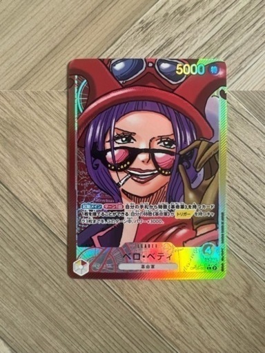 ベロベティ　ワンピース　激レア　送料無料