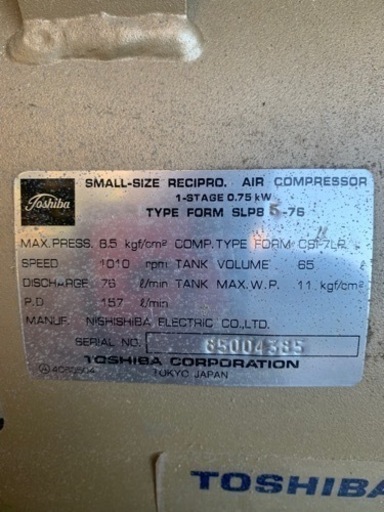 TOSHIBA コンプレッサー SLP8 5-7S オイルレス