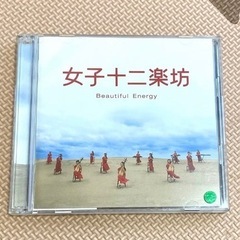 【9/26まで】CD④