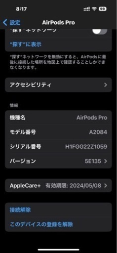 美品 air pods pro 第1世代 magsafe対応 欠品なし 保証あり おまけ付き