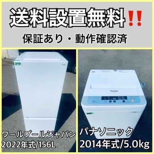 超高年式✨送料設置無料❗️家電2点セット 洗濯機・冷蔵庫 192