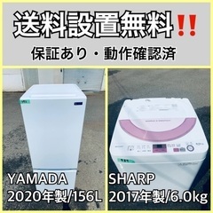 超高年式✨送料設置無料❗️家電2点セット 洗濯機・冷蔵庫