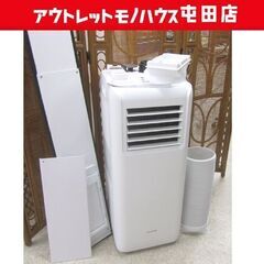 ポータブルクーラー IPA-2202G 2021年製 スポットクーラー アイリス 