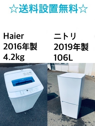 ★送料・設置無料★  高年式✨★家電セット 冷蔵庫・洗濯機 2点セット