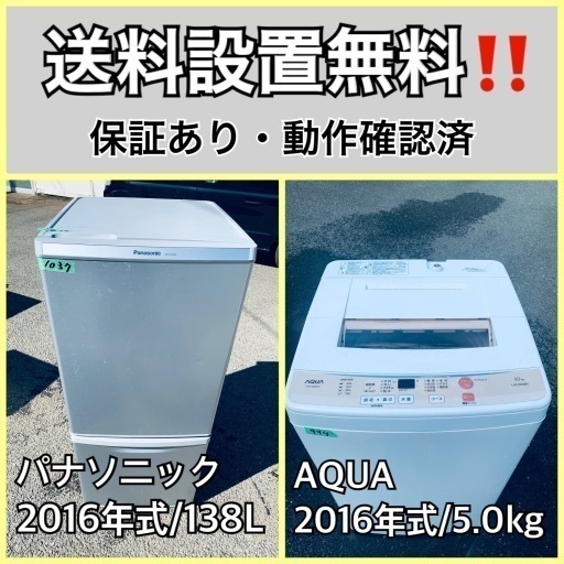 送料設置無料❗️業界最安値✨家電2点セット 洗濯機・冷蔵庫198