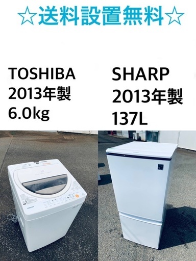 送料・設置無料★限定販売新生活応援家電セット◼️冷蔵庫・洗濯機 2点セット✨