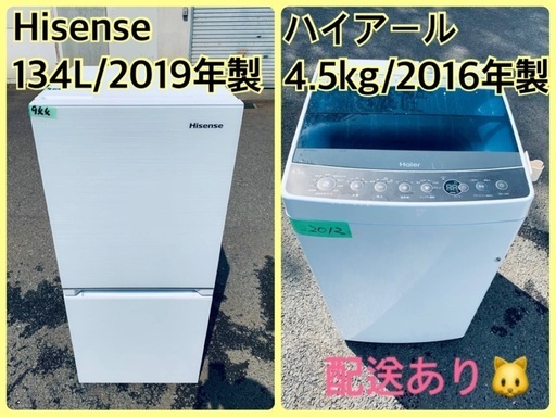 ⭐️2019年製⭐️ 限界価格挑戦！！新生活家電♬♬洗濯機/冷蔵庫♬3