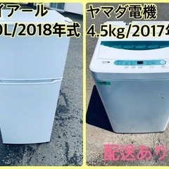 ⭐️2018年製⭐️ 限界価格挑戦！！新生活家電♬♬洗濯機/冷蔵庫♬5