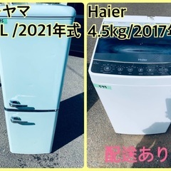 ⭐️2021年製⭐️今週のベスト家電★洗濯機/冷蔵庫✨一人暮らし...