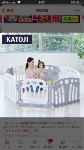 KATOJI ベビーサークル 2ドア コロコロランド
