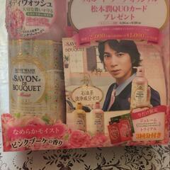 【新品】　ザボン・ド・ブーケ