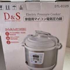 D&Sマイコン電気圧力鍋(商談中)