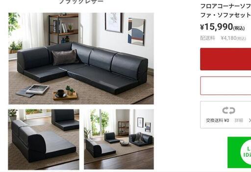 ソファー 3人掛け レザー ローソファ コーナーソファ 【ブラック】