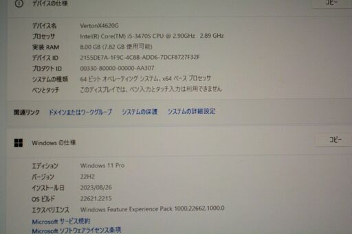 3台有り業務用 高速完動 AcerX4620G Corei5 8Gb 500Gb(SSDに変更可)