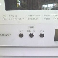 2023年製！ SHARP 加熱水蒸気オーブンレンジ PLAINLY RE-WF263 白 取扱