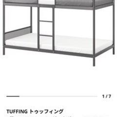 IKEA TUFFING トゥッフィング 2段ベッドフレーム, ...