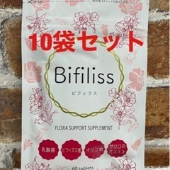 Bifiliss ビフィリス　乳酸菌 ビフィズス菌　サプリメント...