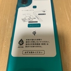 AQUOS R3 エレガントグリーン 808SH ほぼ未使用品 simロック解除済