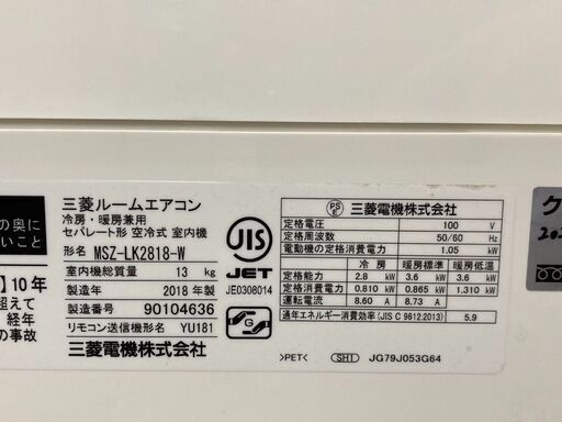 K04465　三菱　中古エアコン　主に10畳用　冷房能力　2.8KW ／ 暖房能力　3.6KW