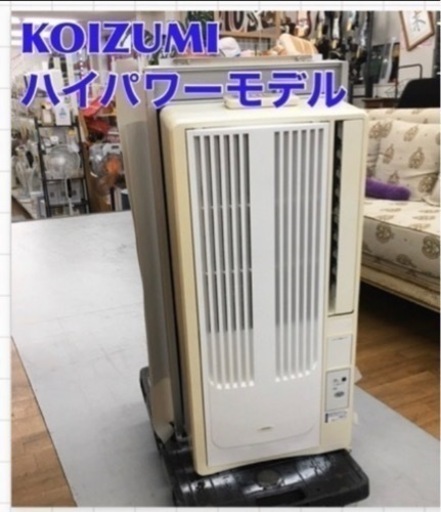 S113 ⭐ KOIZUMI  KAW-1982-W 窓用エアコン [ノンドレン /冷房専用]⭐動作確認済 ⭐クリーニング済