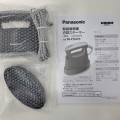 Panasonic ２Way 衣類スチーマー NI-FS470-...