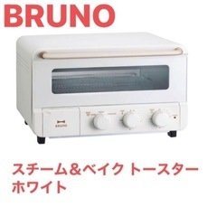 BRUNO ブルーノ　スチーム＆ベイク トースター ホワイト