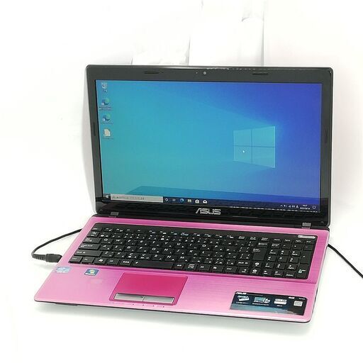 送料無料 おまけ有 新品SSD 15.6型 ピンク ノートパソコン ASUS K53E 中古良品 Core i5 8GB DVDマルチ 無線 Webカメラ Windows10 Office