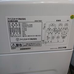 🌟安心の分解洗浄済🌟IRIS OHYAMA 4.5kg洗濯機 2022年製 ② 保証有り【愛千142】