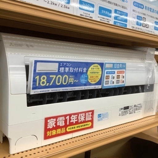最新情報 （トレファク摂津店）MITSUBISHI壁掛けエアコン2021年製入荷致しました！ エアコン