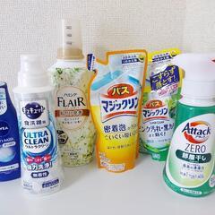 【まだあります】新品未使用 洗剤等日用品6点セット