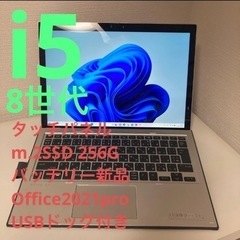 8世代i5 HP elite x2 1013 G3