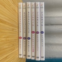 【ヒューマン教材】DVDセット【ネイリスト】