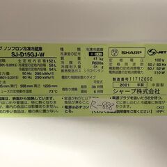 全国送料無料☆3か月保証付き☆冷蔵庫☆2021年☆SHARP