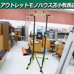 MUSCLE TOWER 懸垂マシン ぶら下がり健康器 幅108...