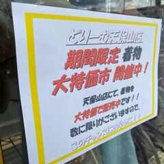 リサイクルショップどりーむ天保山店　大好評の着物大特価市　本日よ...