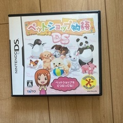 ペットショップ物語 DS