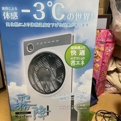 ミスト扇風機タイマー付き　2000円→800円値下げ