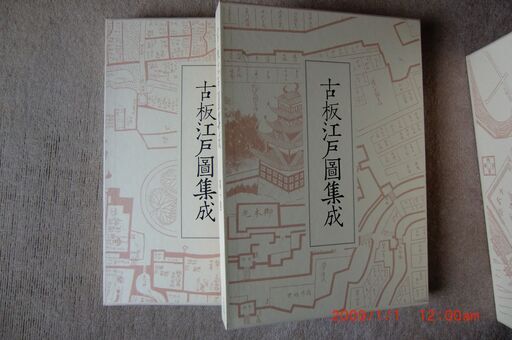 古版江戸図集成全5巻