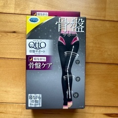 骨盤サポートスパッツ　新品