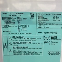 【取引中】2021年製 冷凍冷蔵庫 121L Haier 引取り...