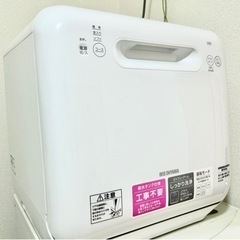 食器洗い乾燥機　アイリスオーヤマ2020年製