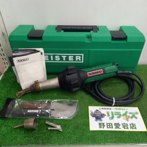 ライスター TRIAC ST ヒートガン　100V【野田愛宕店】【店頭取引限定】【中古】管理番号：ITCN117GO7CS