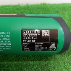 ライスター TRIAC ST ヒートガン 100V【野田愛宕店】【店頭取引限定