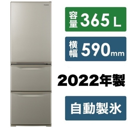 直接お引き取り大歓迎です♪②【超美品‼️】東芝 2022年製 411L 冷蔵庫(ベジータ) 真ん中野菜室