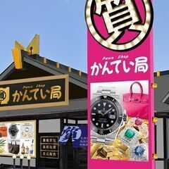 茨城県最大級の質屋2号店　質屋かんてい局土浦店オープン