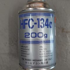 HFC-134a カーエアコンガス ダイキン製 200g