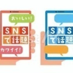 ★SNS広告運用☆未経験歓迎★正社員募集☆20代活躍中★