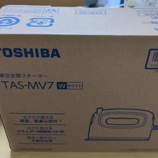 値下げしました！【新品未開封】TOSHIBA　衣類スチーマー　TAS-MV7 ホワイト