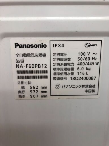 パナソニック　全自動洗濯機　6.0kg　2018年製　NA-F60PB12