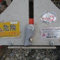 U字溝吊り金具　サンキョウマシンバイスロングⅮ-800